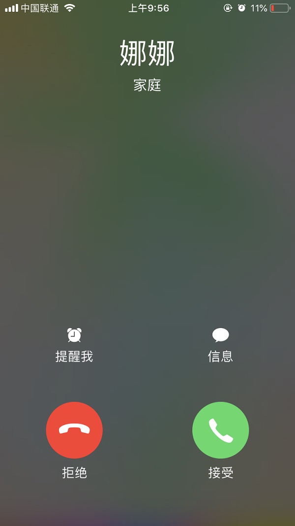 手机来电全是未知怎么回事?手机来电显示未知的解决办法