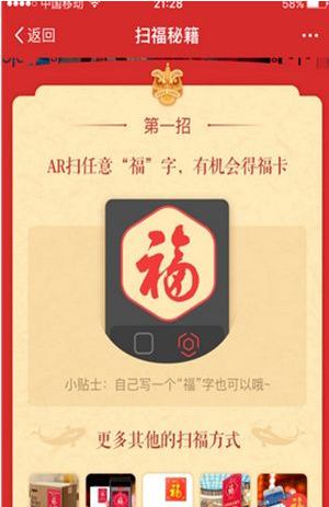 2019支付宝集五福怎么玩