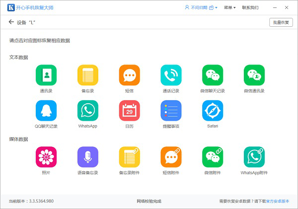 查别人微信聊天记录,教你怎么查