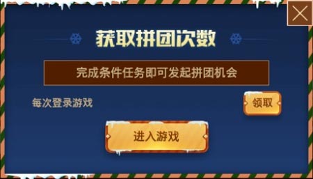 王者荣耀拼团