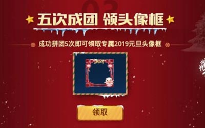 王者荣耀拼团