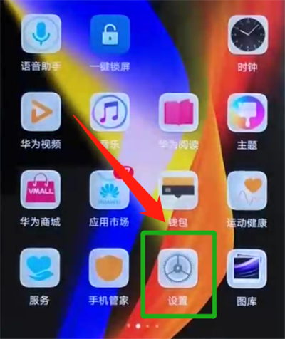 荣耀v20怎么隐藏照片?