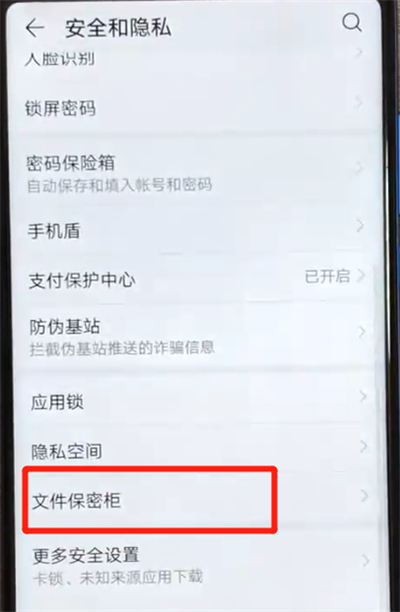 荣耀v20怎么隐藏照片?