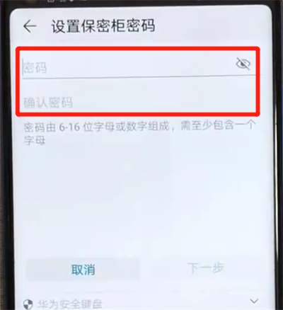 荣耀v20怎么隐藏照片?