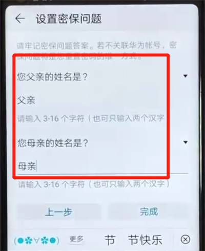 荣耀v20怎么隐藏照片?