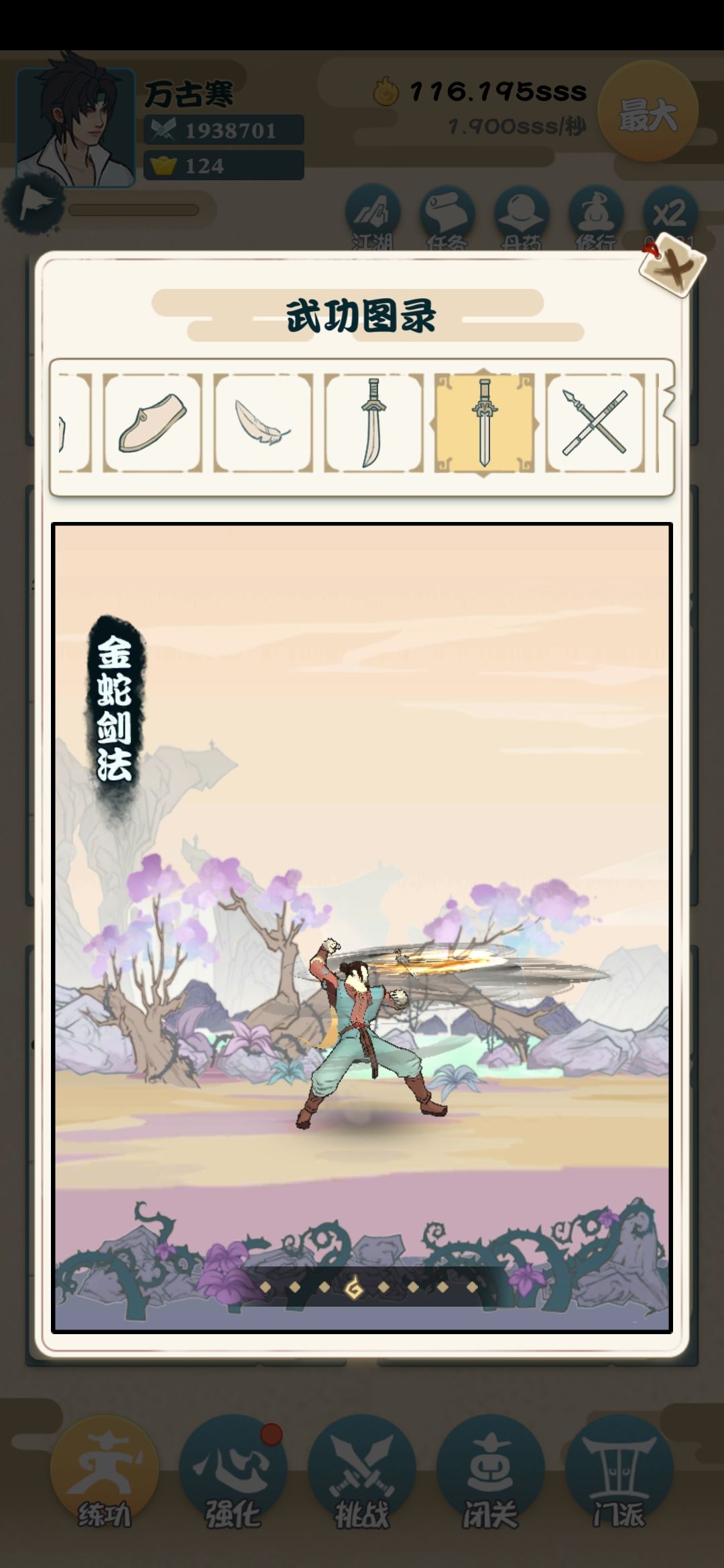 我也是大侠加好友有什么好处