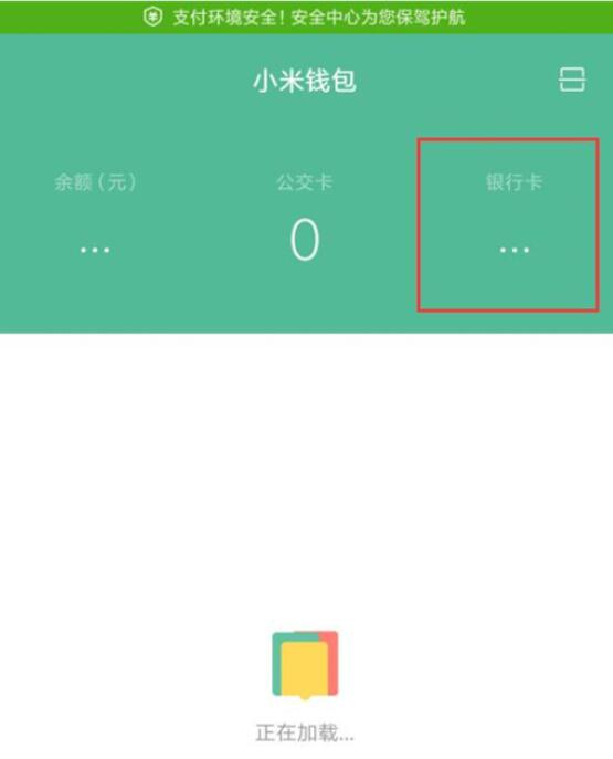 小米9se闪付怎么开通?