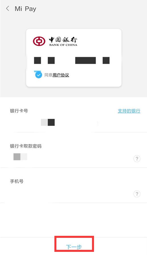 小米9se闪付怎么开通?
