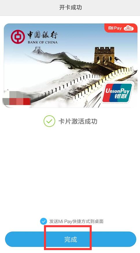 小米9se闪付怎么开通?