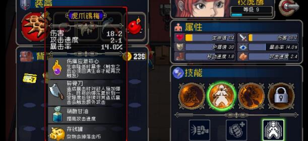 战魂铭人权姐暴击锁血流如何玩 战魂铭人游戏权姐暴击锁血流攻略