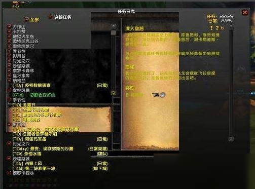 魔兽世界低等级任务怎么显示 魔兽世界怀旧服游戏攻略