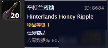 魔兽世界怀旧服收集蜜糖任务如何做 魔兽世界怀旧服游戏攻略