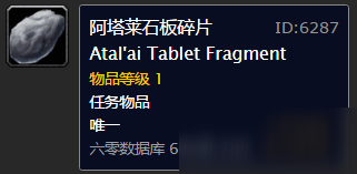 魔兽世界怀旧服拉普索迪的故事任务如何做 魔兽世界怀旧服游戏攻略