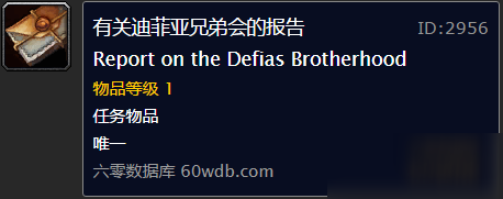 魔兽世界怀旧服觐见国王任务怎么完成 魔兽世界怀旧服游戏攻略
