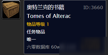 魔兽世界怀旧服向米尔顿回复任务怎么完成 魔兽世界怀旧服游戏攻略