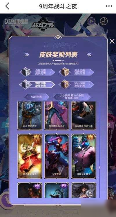 LOL战斗之夜钥匙为什么不能领 LOL游戏攻略