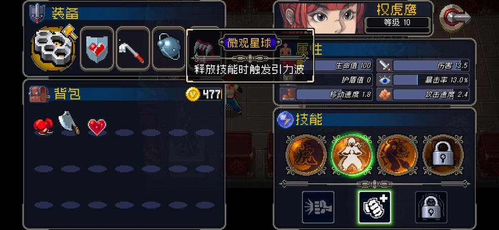 战魂铭人微观星球有什么用 战魂铭人游戏攻略