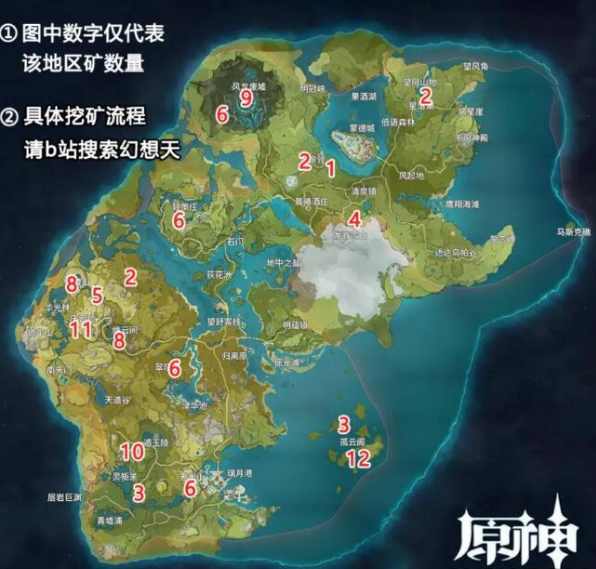 原神高效挖矿方法 原神游戏攻略一览