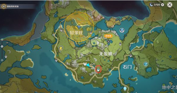 原神