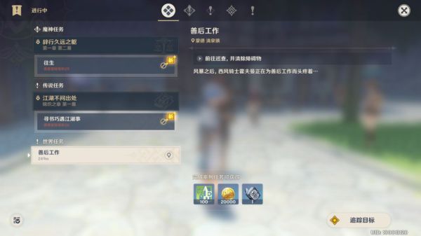 原神