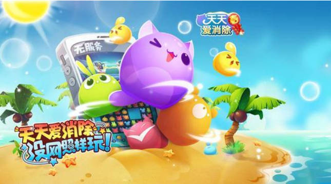 消除联萌里谁是暴脾气?
