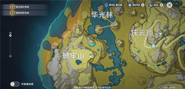 原神