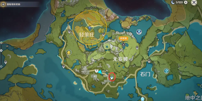 原神