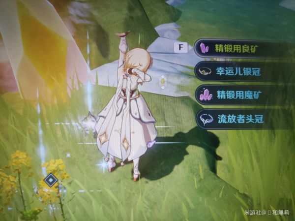 原神