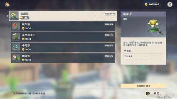 原神
