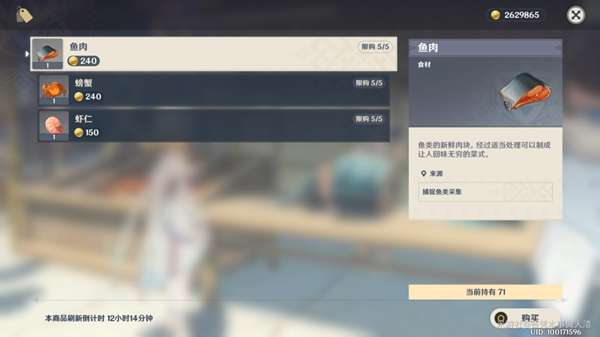 原神
