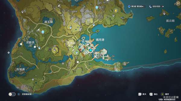 原神