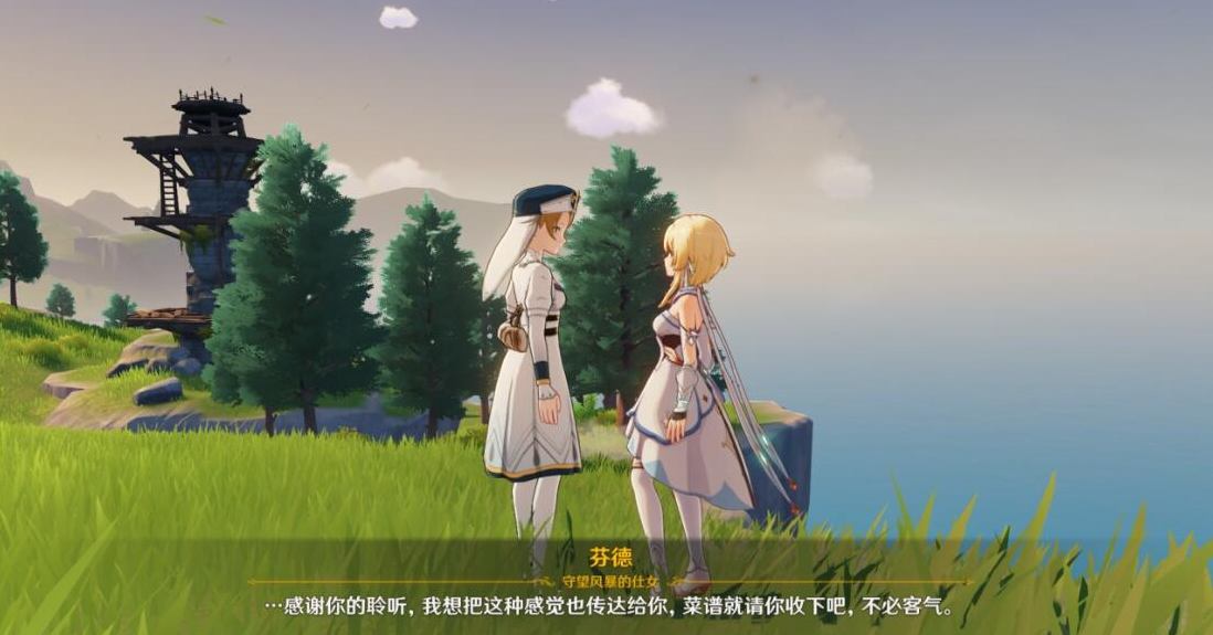 原神