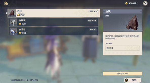 原神
