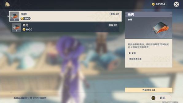 原神