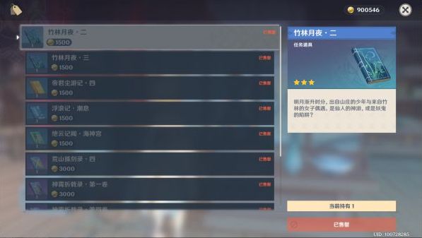 原神