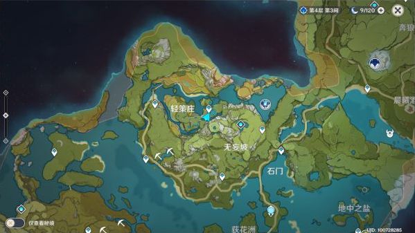 原神