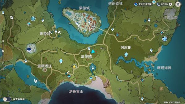 原神