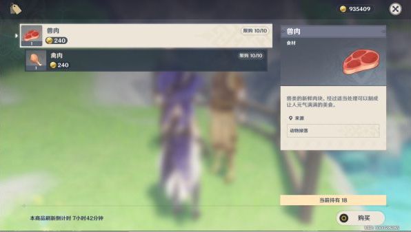 原神
