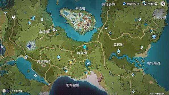 原神