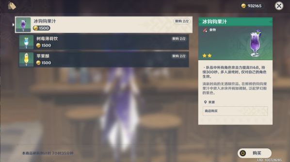 原神