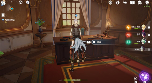 原神