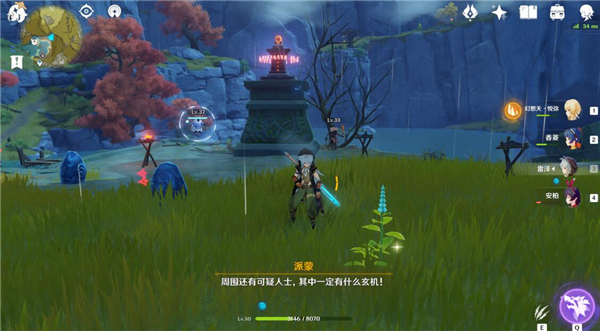 原神