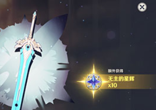 原神天空之傲给谁 原神游戏角色培养