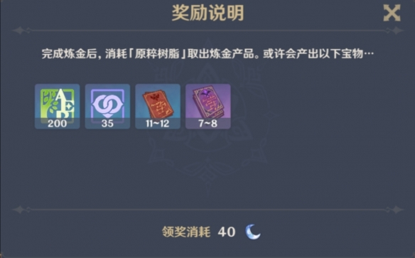 原神