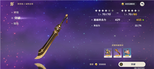 原神