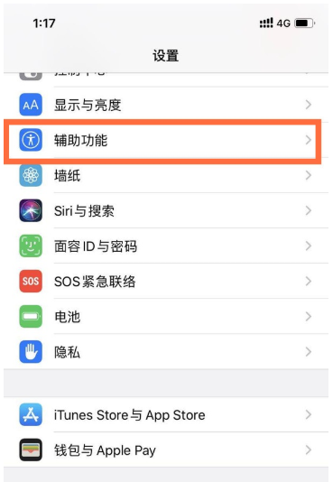 苹果12在哪里调出悬浮球 悬浮球设置步骤