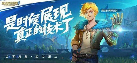 英雄联盟手游怎么才能让账号迅速升级_英雄联盟手游账号升级攻略