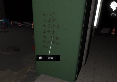 孙美琪疑案金凤凰骂街线索位置在哪里 骂街线索位置分享