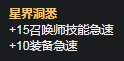 LOLS11赛季奥恩天赋符文怎么搭配 奥恩天赋符文搭配攻略