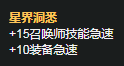 LOLS11赛季塞拉斯天赋符文怎么搭配 塞拉斯天赋符文推荐